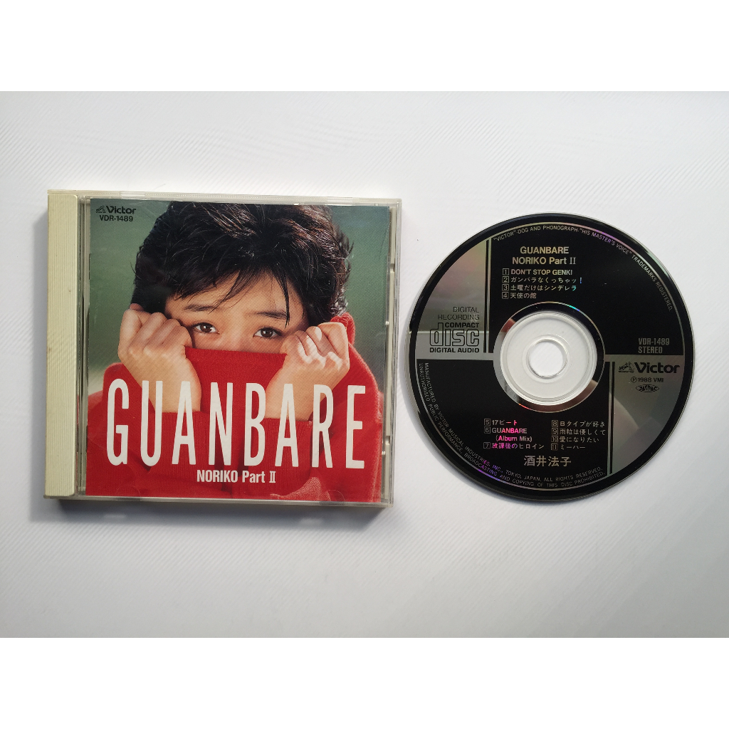酒井法子 CD FILE VOL.2