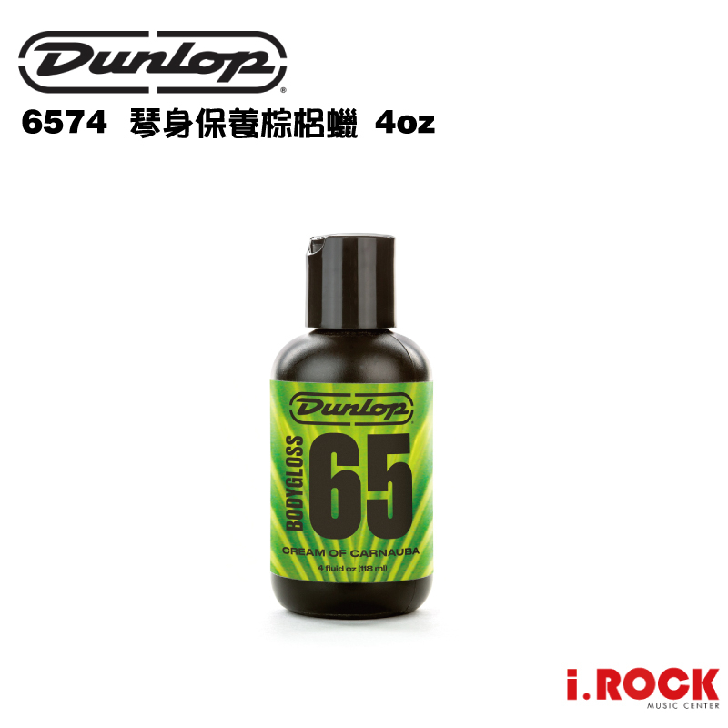 Dunlop 65 BodyGloss - Clases de Guitarra Online