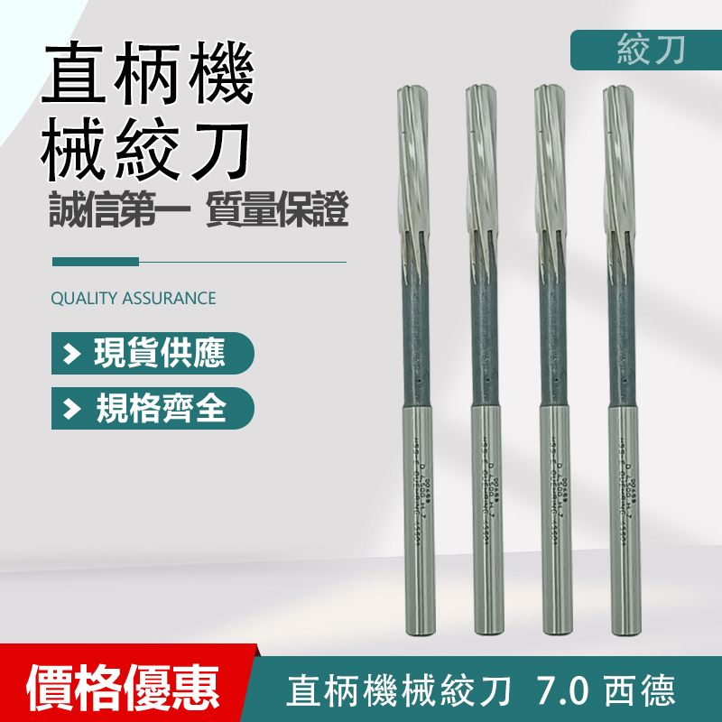 直柄機械絞刀1.0/ 1.3/ 1.7/ 3.5/ 4.0/ 4.5/ 4.6/ 5.5/ 5.8 /7.0 西德估領 | 蝦皮購物