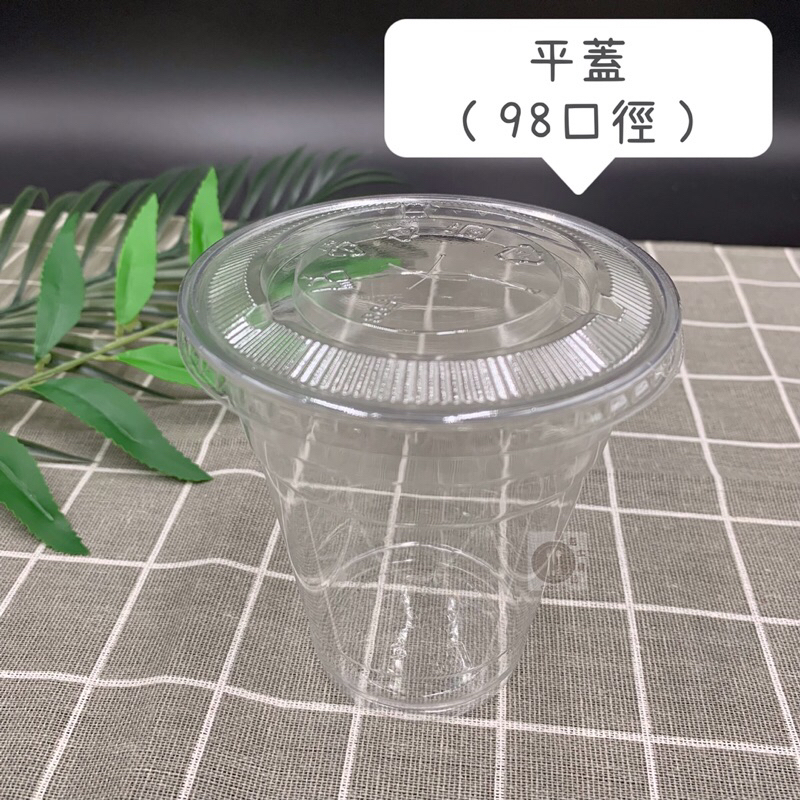【酷克工具坊】含稅+發票。PET塑膠杯 飲料杯 98口徑 50入/條 咖啡冷飲杯 冰沙杯 冷飲杯 高透明塑膠杯 | 蝦皮購物