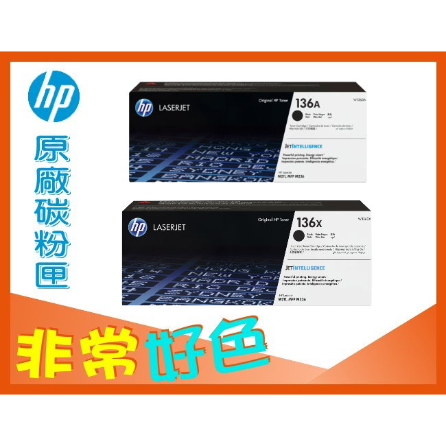 HP 136X 原廠碳粉匣 W1360X 適用 M211/M236/M211dw/M236d/M236sdn 另售副廠 | 蝦皮購物