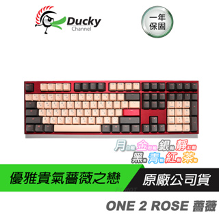 Ducky 鍵盤優惠推薦－2023年8月｜蝦皮購物台灣