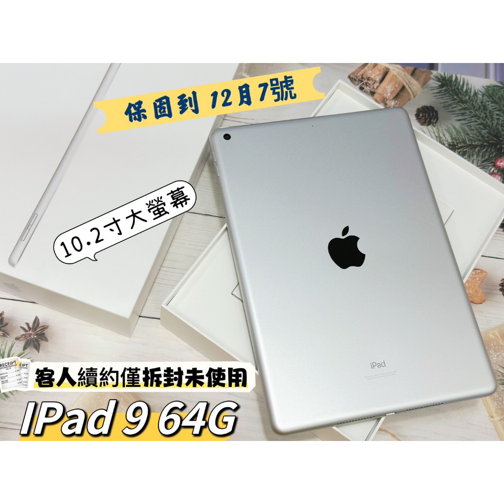 iPad 7｜優惠推薦- 蝦皮購物- 2023年12月