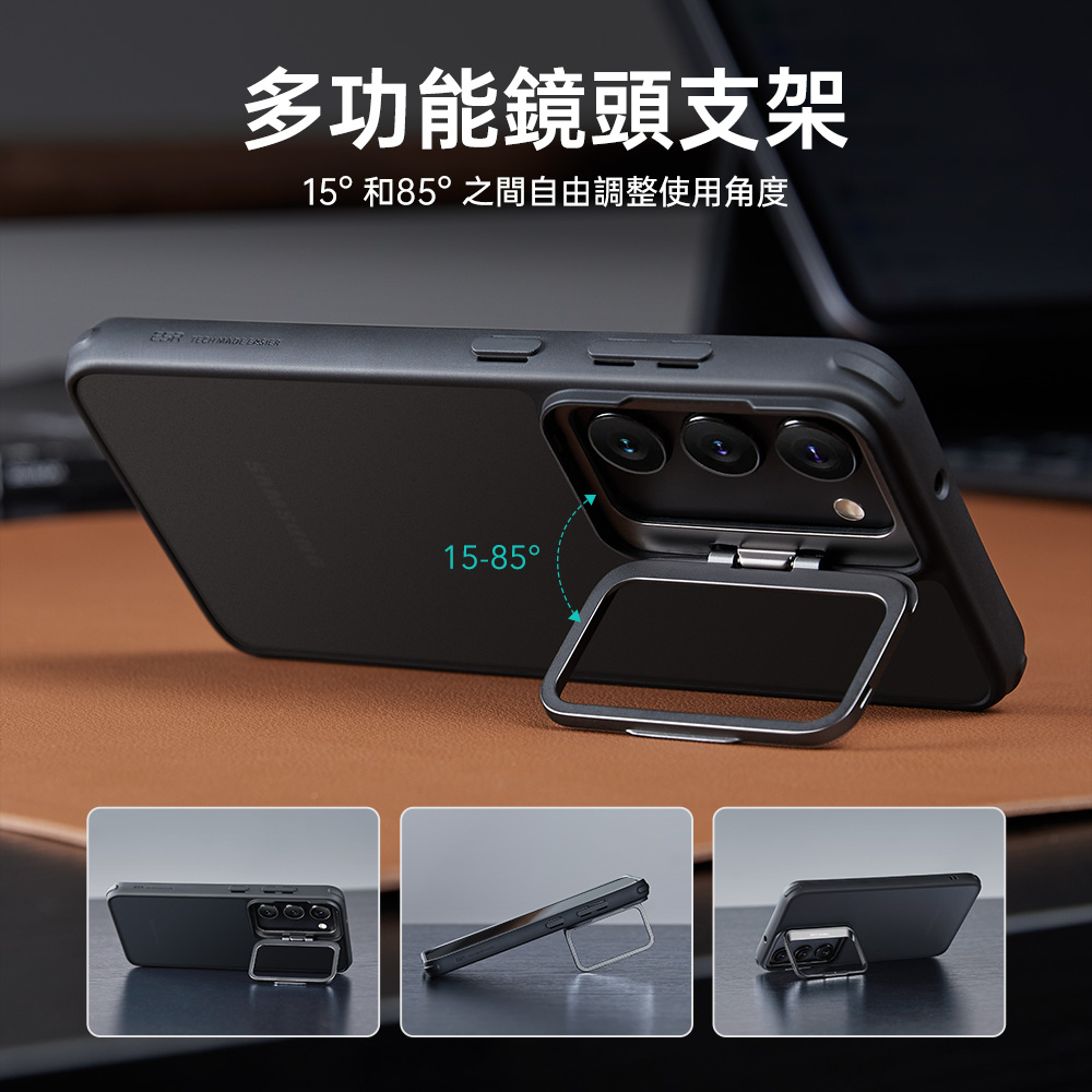 ESR 億色 巧匯系列 Galaxy S23 Plus 6.6 吋 (2023) 鏡頭支架款手機殼, 黑邊半透黑
