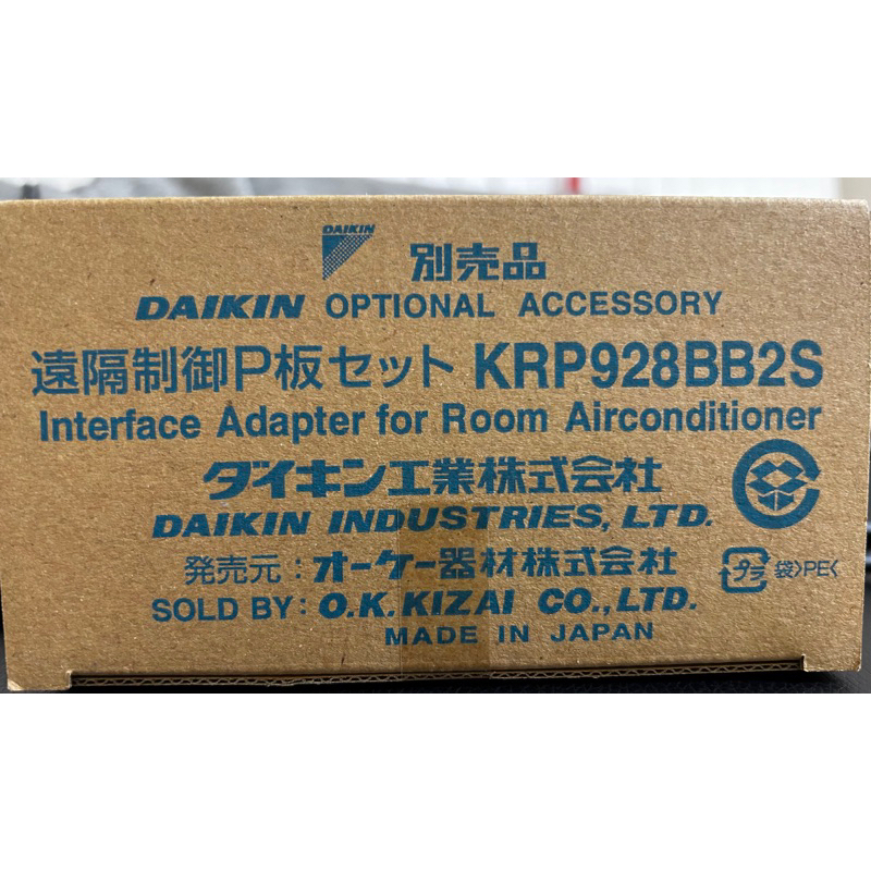 DAIKIN ダイキン 遠隔制御P板セット KRP928BB2S 新品５個セット 新しい