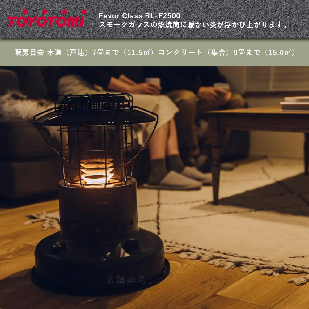 ❚TOYOTOMI❚台灣公司貨三年保固日本煤油暖爐對流型Favor Class ❚TOYOTOMI❚台灣公司貨三年保固日本煤油暖爐對流型Favor Class