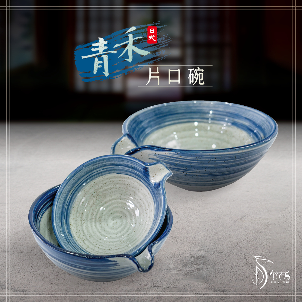 抹茶碗 #茶碗 #青 - 工芸品