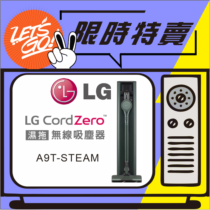 Lg樂金 Lg Cordzero™ A9 Ts蒸氣系列 濕拖無線吸塵器 A9t Steam 原廠公司貨 附發票 蝦皮購物