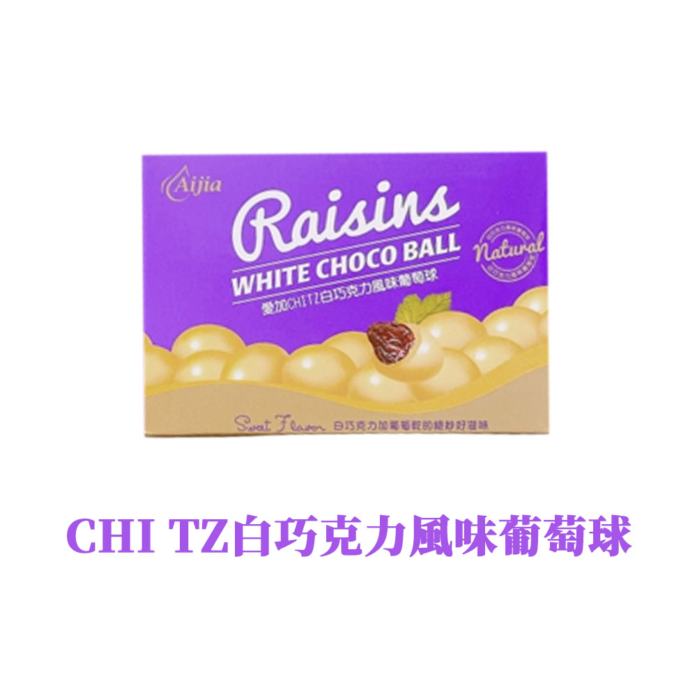 【餅之鋪】台灣 愛加 CHITZ 巧克力球 巧克力葡萄球 腰果牛奶巧克力球 牛奶巧克力杏仁球 白巧克力葡萄球 | 蝦皮購物