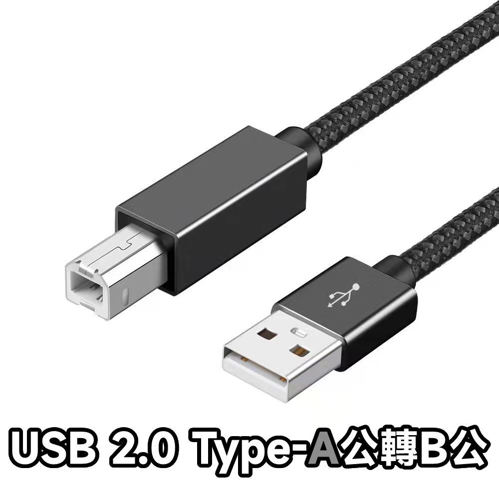 USB 2.0 Type-C / Type-A 轉 Type-B 方形接口 數據線 印表機傳輸線 | 蝦皮購物