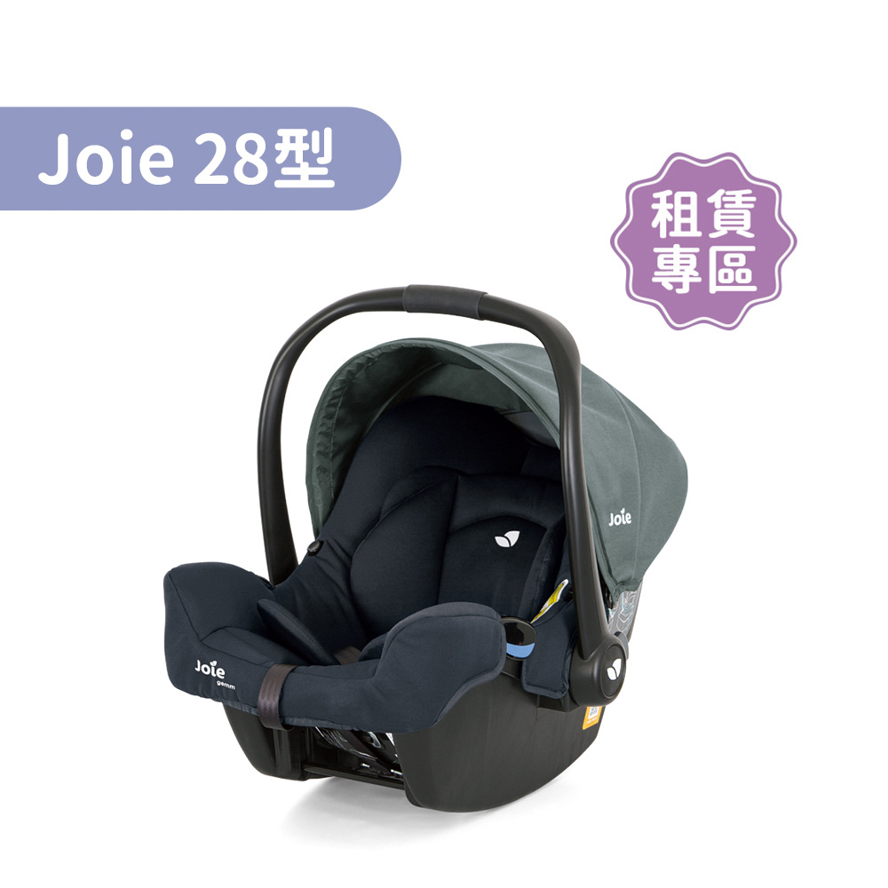 joie gemm 嬰兒提籃汽座- 外出用品優惠推薦- 嬰幼童與母親2023年12月