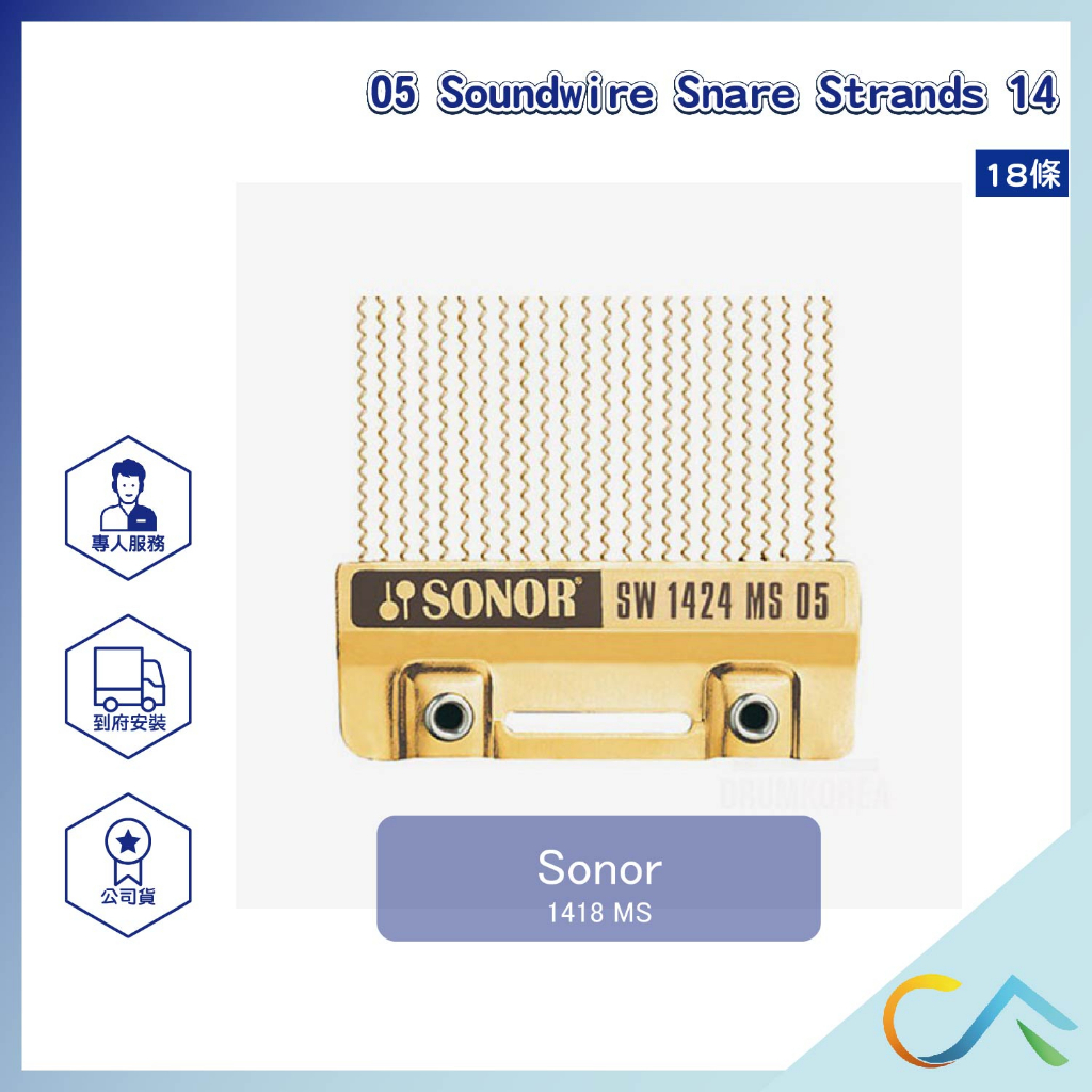 SONOR スネアワイヤー SW 1418 MS 05