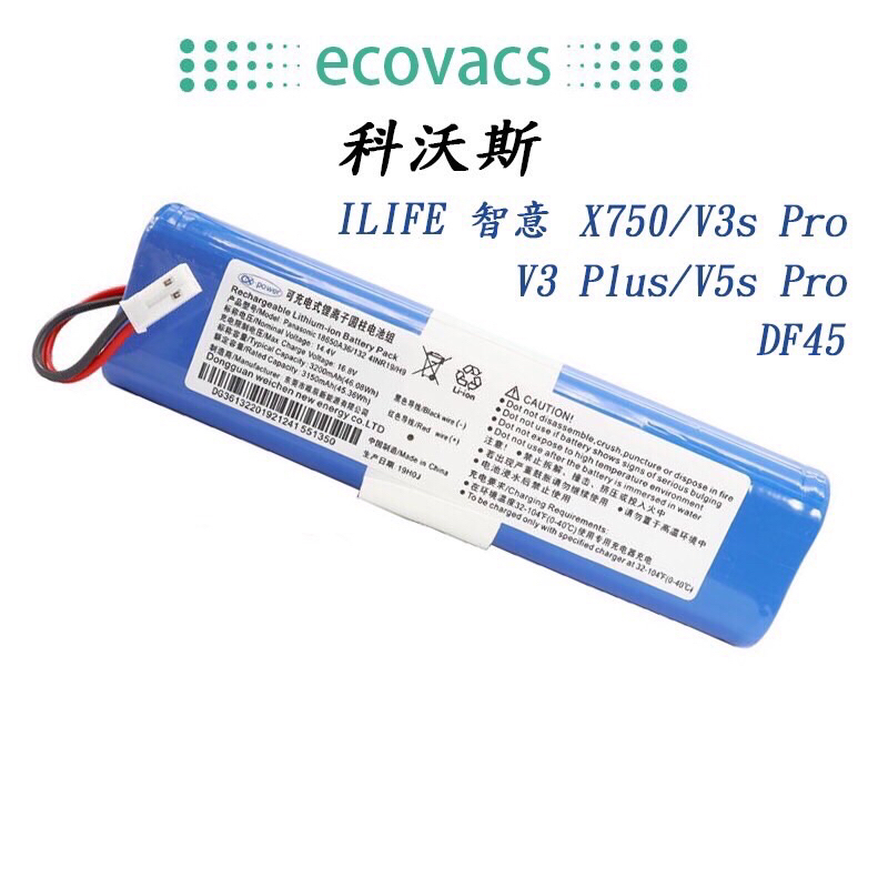 現貨 科沃斯 DF45 43 Ilife X750 V3s pro V3plus V5s pro V8S 掃地機 蝦皮購物