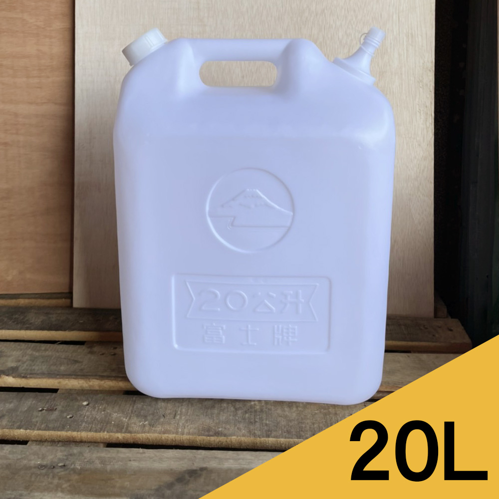 富士牌油桶 20公升 20L 汽油桶 儲水桶 塑膠桶 HDPE | 蝦皮購物