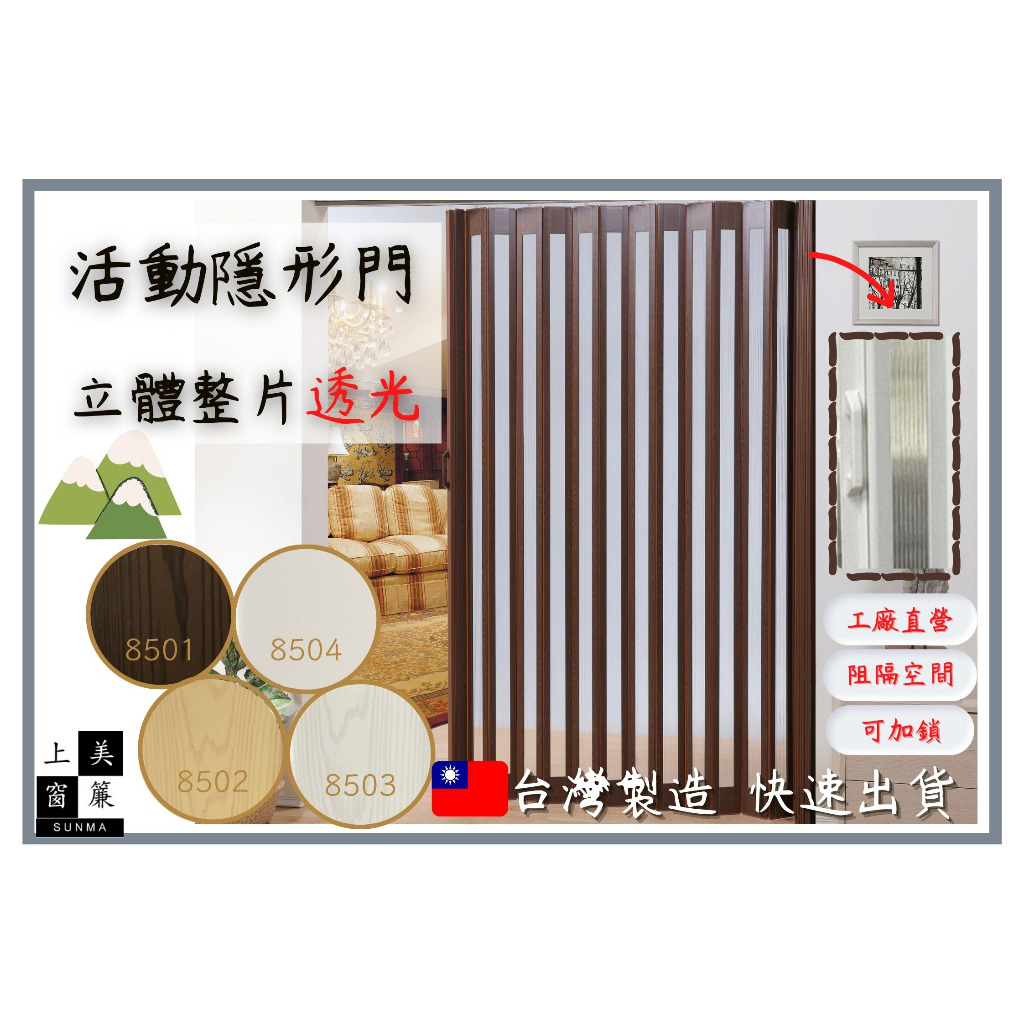 塑膠活動拉門 透光活動拉門 隱形門 PVC拉門 PVC門簾 耐用美觀 浴室廁所更衣室臥室 全新五種顏色 客定 | 蝦皮購物