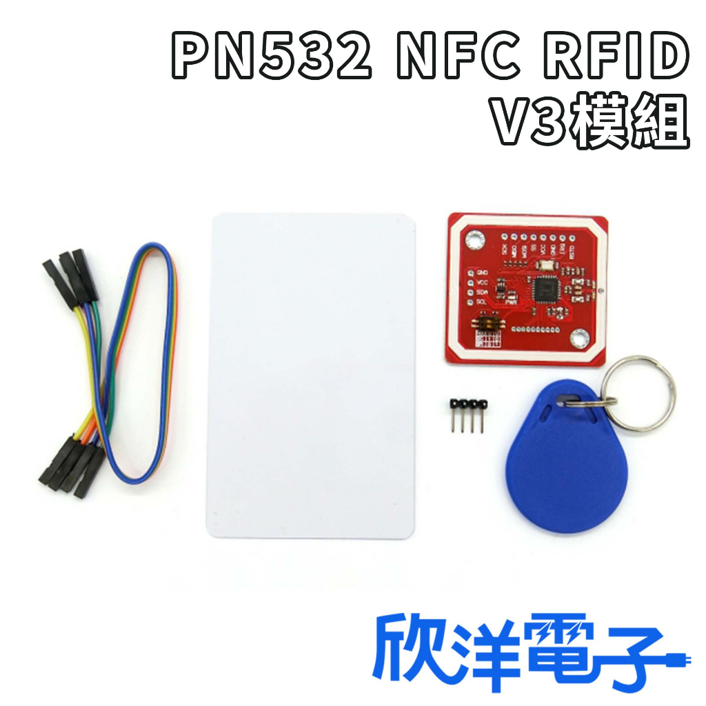 PN532 NFC RFID V3模組 (1156) 適用Arduino 科展 模組 電子材料 電子工程 | 蝦皮購物