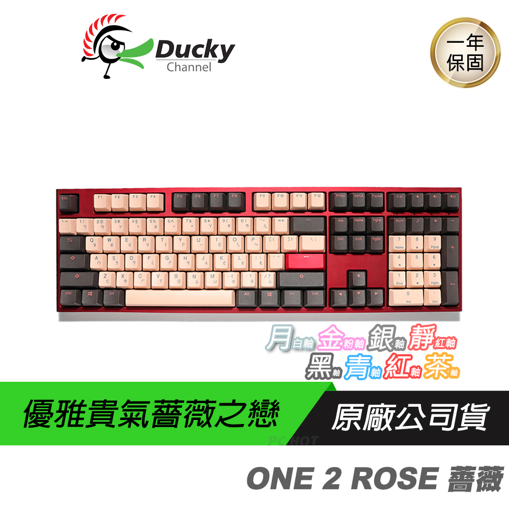 Ducky One 2 Rosa 薔薇DKON1808 機械鍵盤/TTC機械軸/108鍵/PBT/鍵線