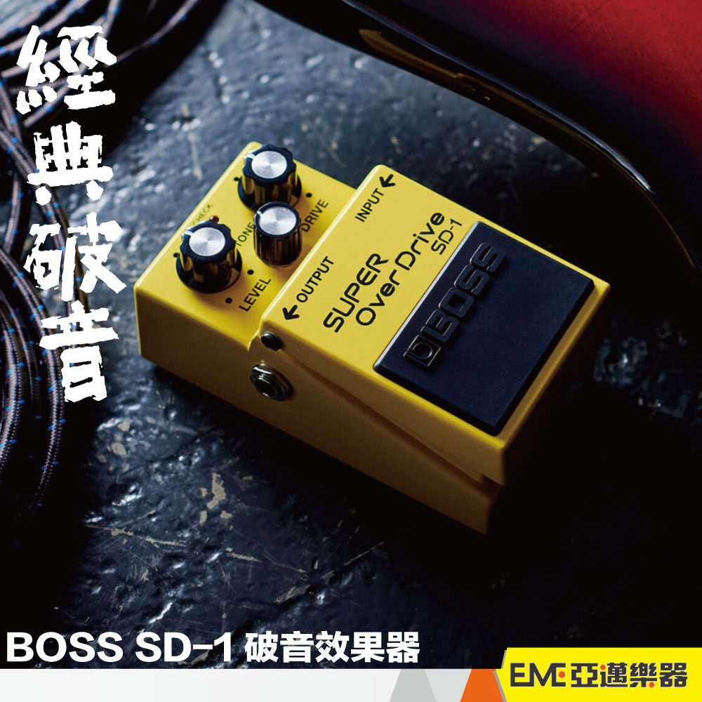 BOSS SD-1 SUPER OverDrive 破音效果器單顆效果器電吉他經典款過載SD1