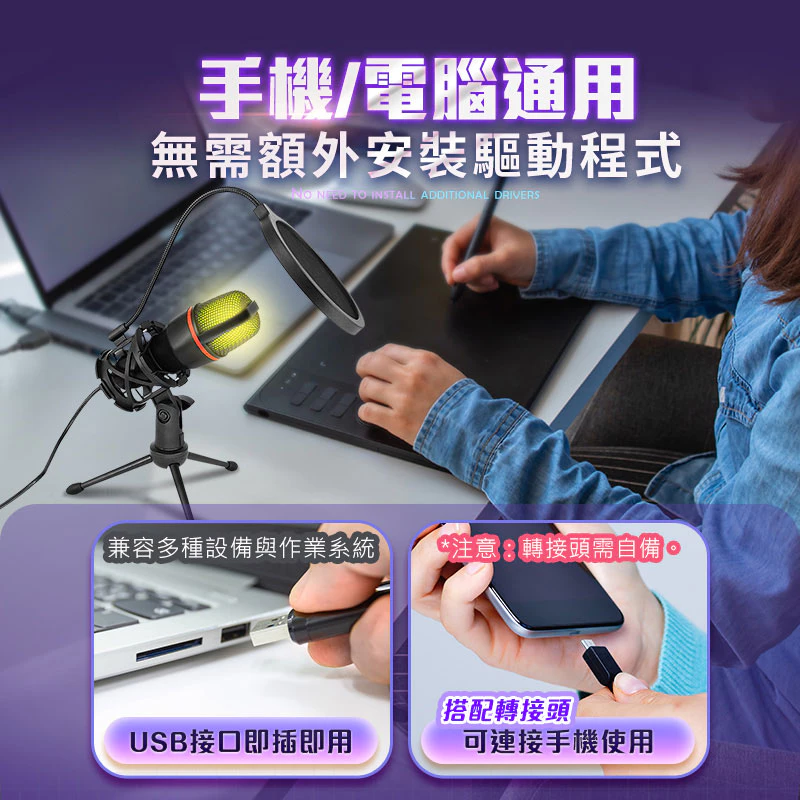 桌上型麥克風推薦