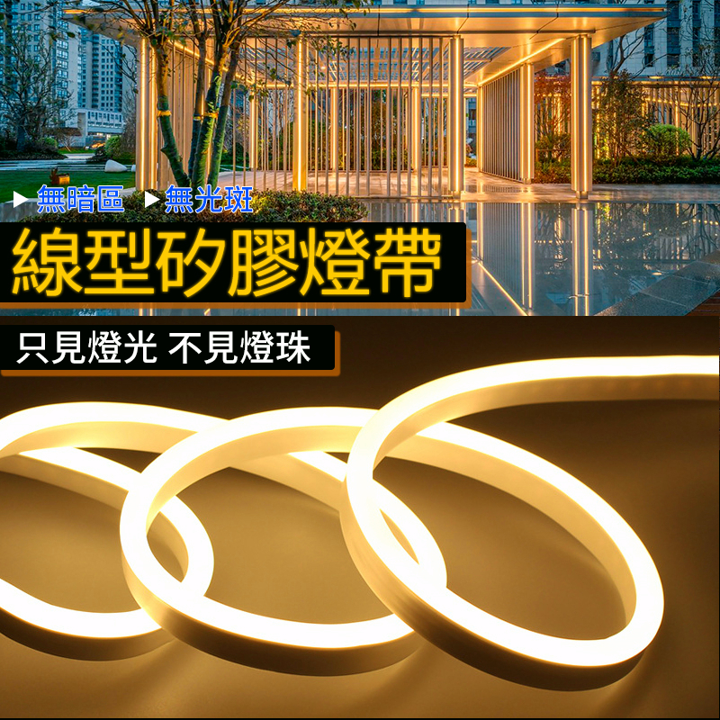 LED燈條 燈帶 線燈 燈條 led 110V 柔性燈條 防水120珠/米無導線超亮 客製化氣氛燈條 露營燈條 | 蝦皮購物
