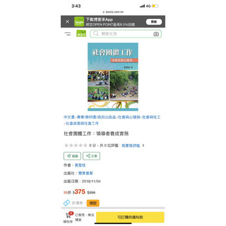 （請看描述欄）社會團體工作 | 蝦皮購物