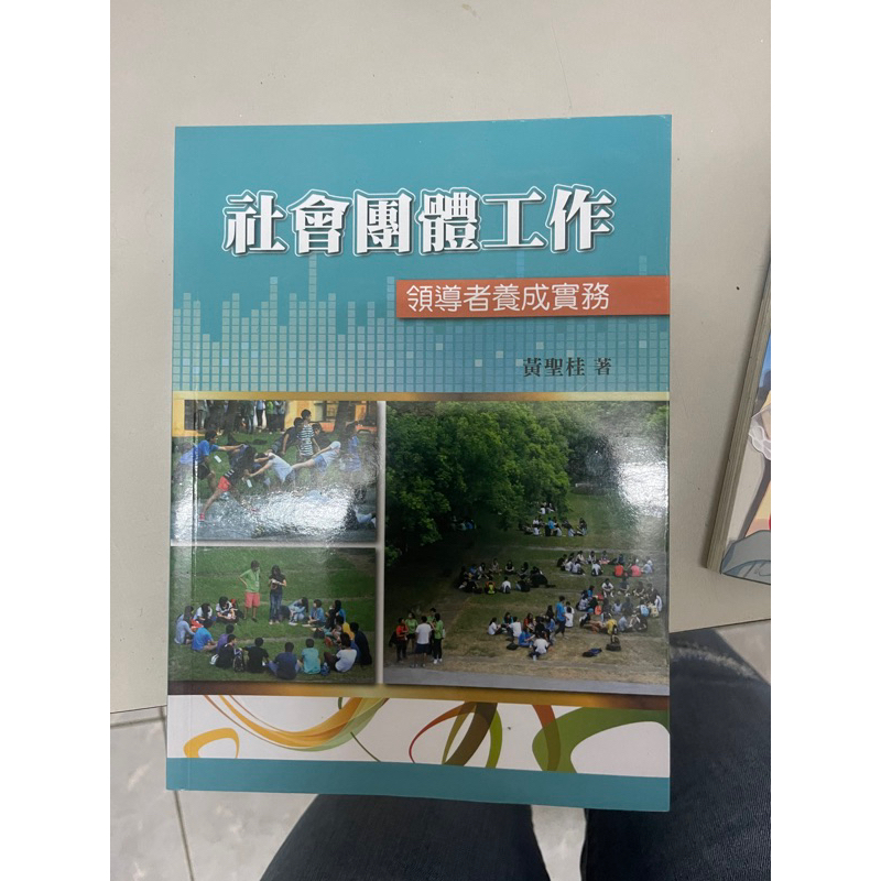 （請看描述欄）社會團體工作 | 蝦皮購物