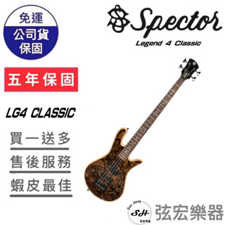 現貨免運】美國品牌Spector Legend 5 五弦電貝斯BASS 5弦貝斯五弦貝斯