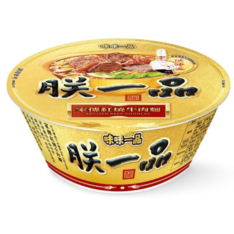 味丹朕一品家傳紅燒牛肉麵碗超取上限8碗無法加其他商品| 蝦皮購物