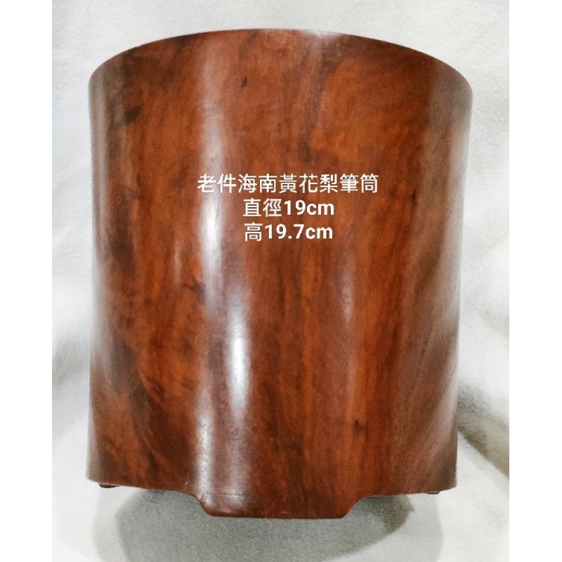 明清笔筒100品鉴赏_黄花梨_紫檀_故宫博物院