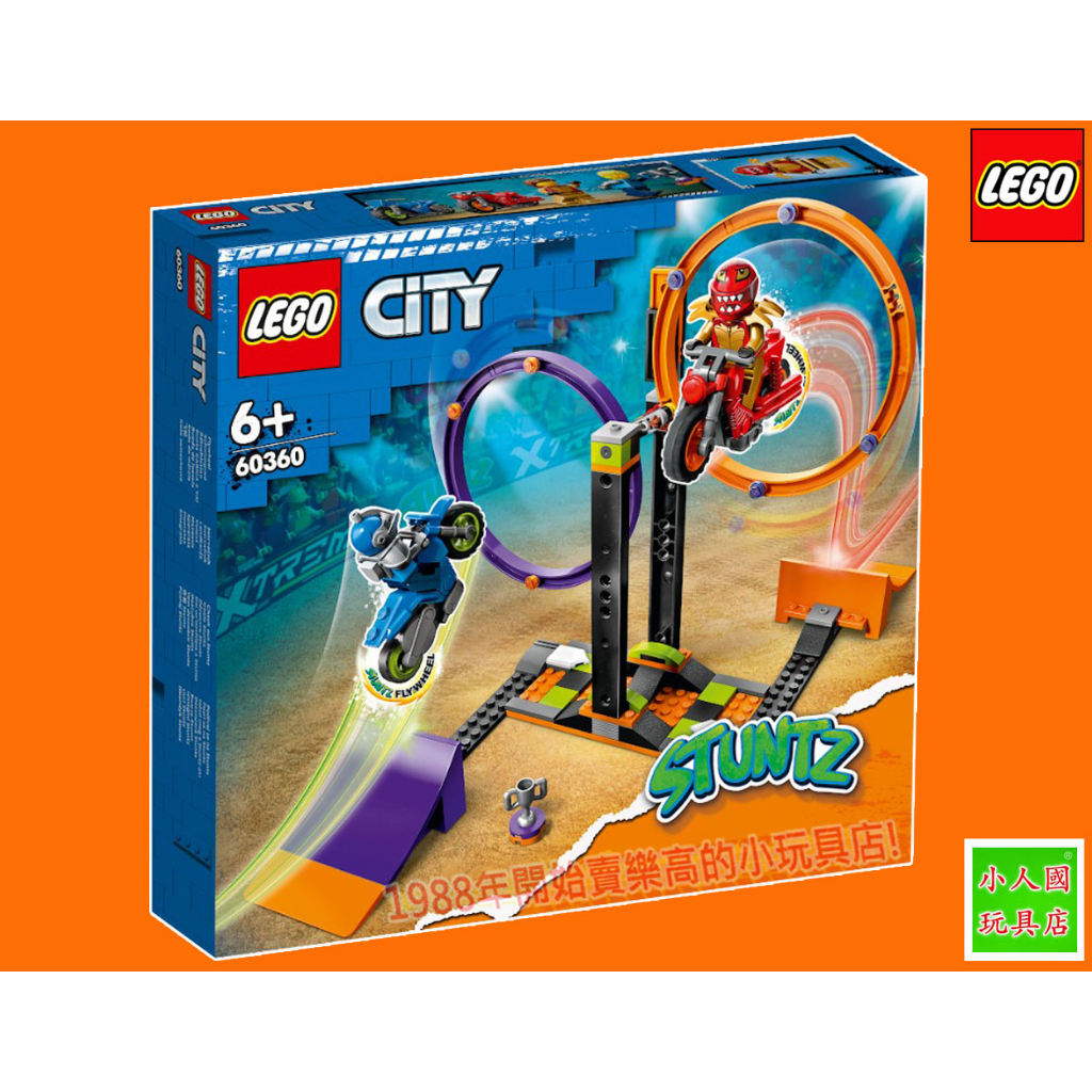 LEGO 60360旋轉特技挑戰賽CITY 城市系列樂高公司貨永和小人國玩具店