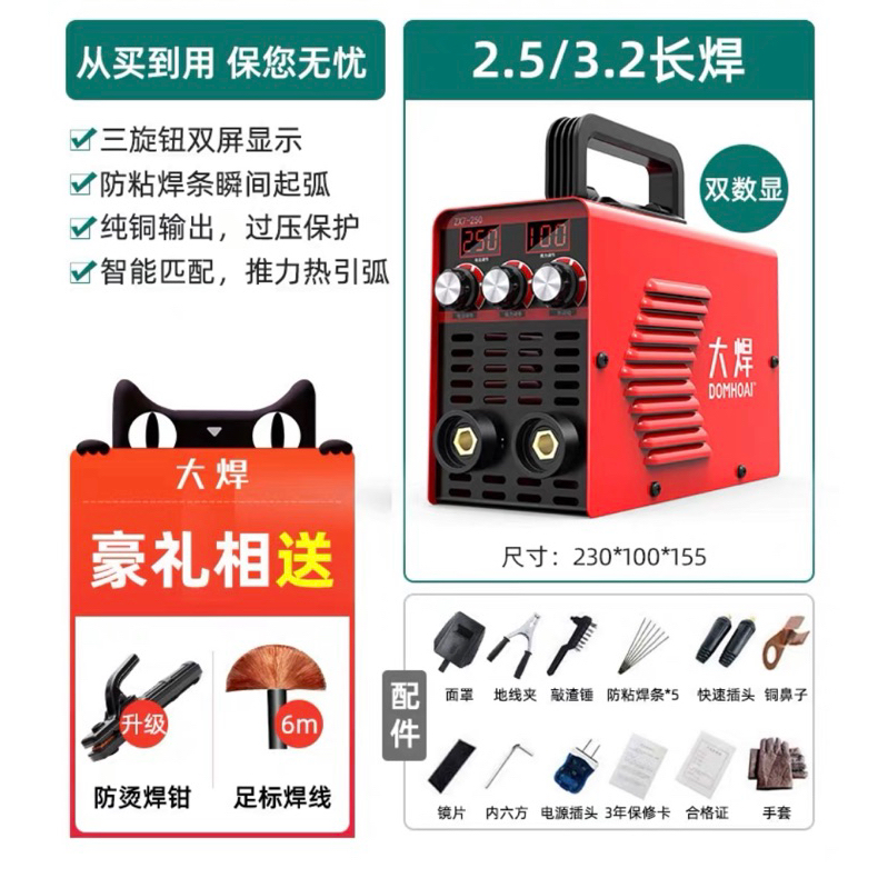 電焊機、家用電焊機、數位電焊機、小型電焊機 | 蝦皮購物