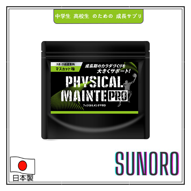 PHYSICAL MAINT PRO 全的 フィジカルメンテPRO