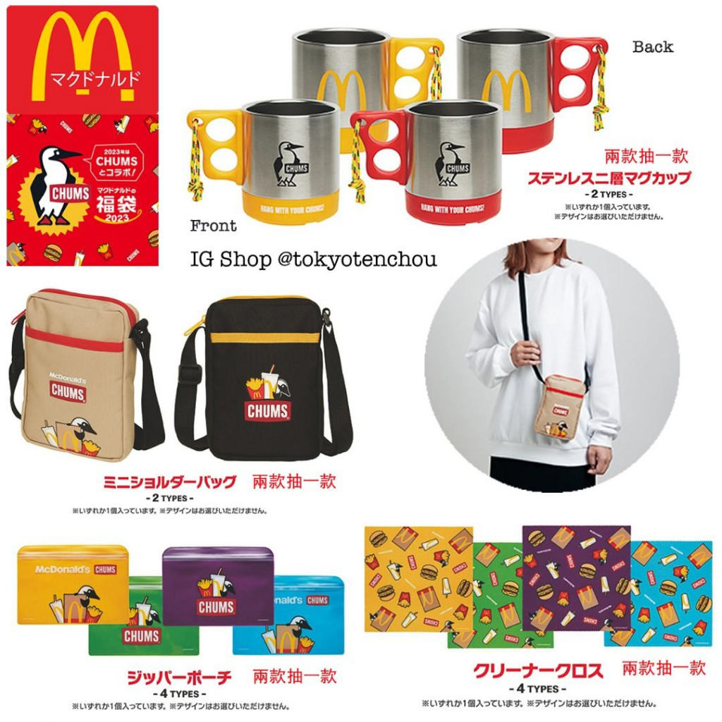 新品 マクドナルド&マンハッタン コラボ 保温保冷リュック 福袋 - ウェア