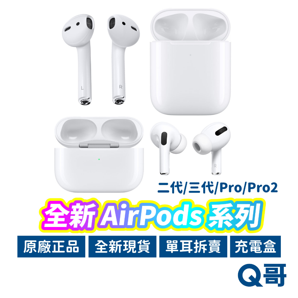 AirPods Pro 2 右耳-