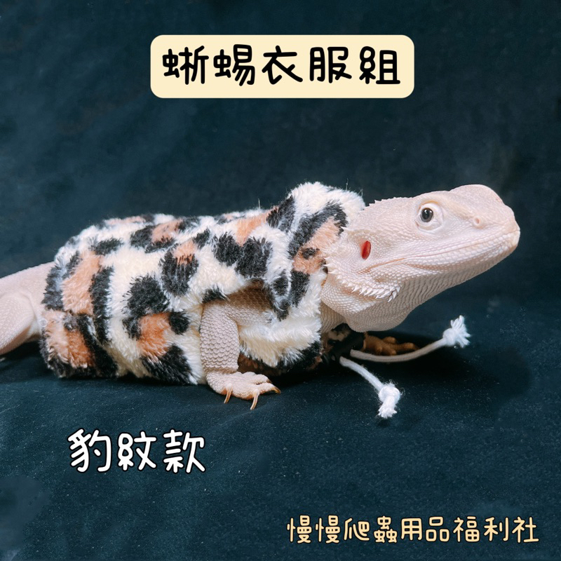 毛絨絨動物背帶爬服&帽子
