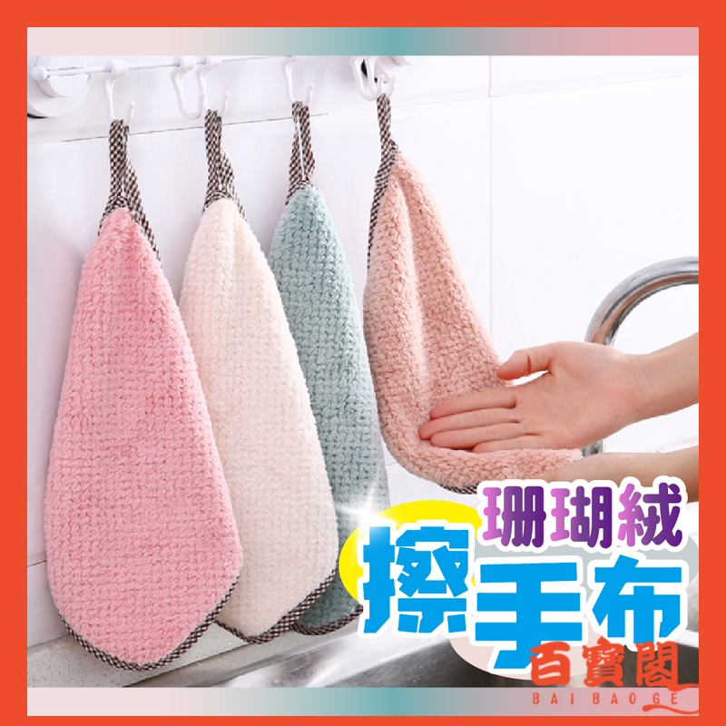 珊瑚絨擦手布 擦手巾 可掛式擦手巾 吸水毛巾 擦碗布 鳳梨紋 | 蝦皮購物