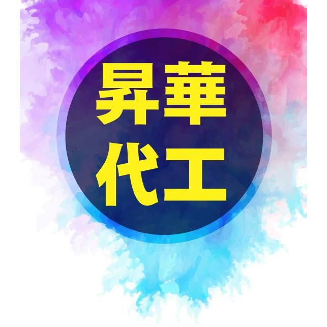 【昇華代工】專業大圖輸出 雷切代工 代工印刷 代客轉印 客製 | 蝦皮購物