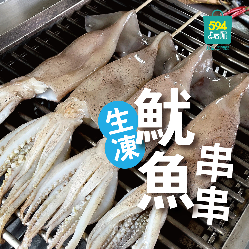 生魷魚｜優惠推薦 - 蝦皮購物 - 2026年8月