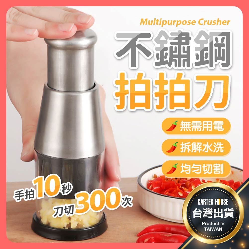 【今天買明天到 手不沾味】手壓切蒜器 拍拍刀 蒜泥器 切菜機 切蒜神器 搗蒜器 壓蒜器 蒜泥機 搗碎器 切碎 蒜泥 薑泥 | 蝦皮購物