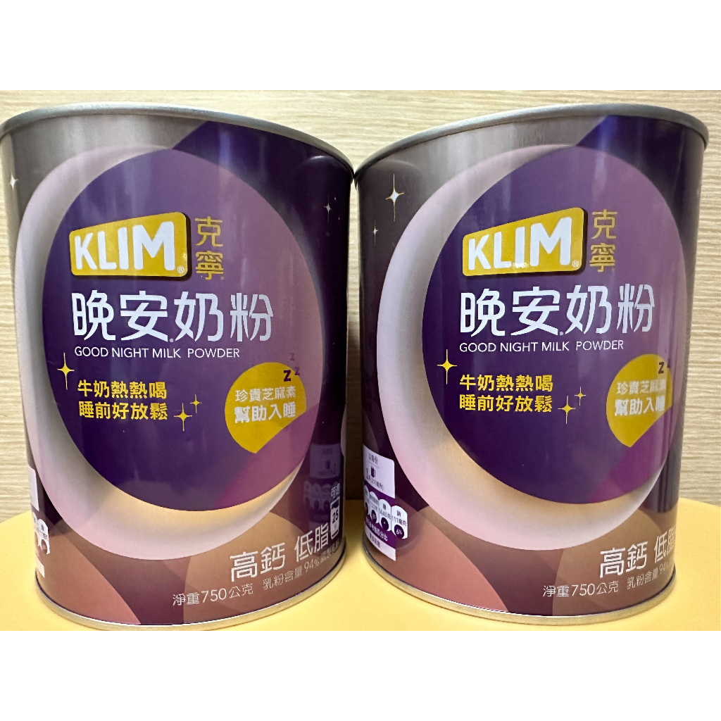 特價【克寧KLIM】2025.10晚安奶粉!添加芝麻素助眠+補鈣現貨 蝦皮購物