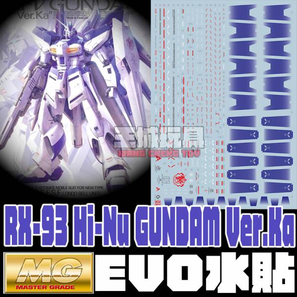 王城玩具 EVO水貼 螢光 MG KA版 海牛 HI NU 鋼彈 模型 專用水貼 EM181 | 蝦皮購物