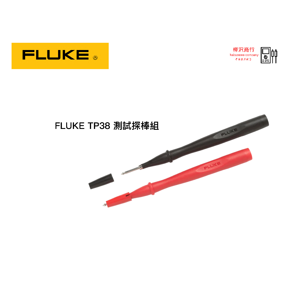 Fluke TP38 Slim Reach 測試探棒組 \ 原廠現貨 \ 樺沢商行 | 蝦皮購物