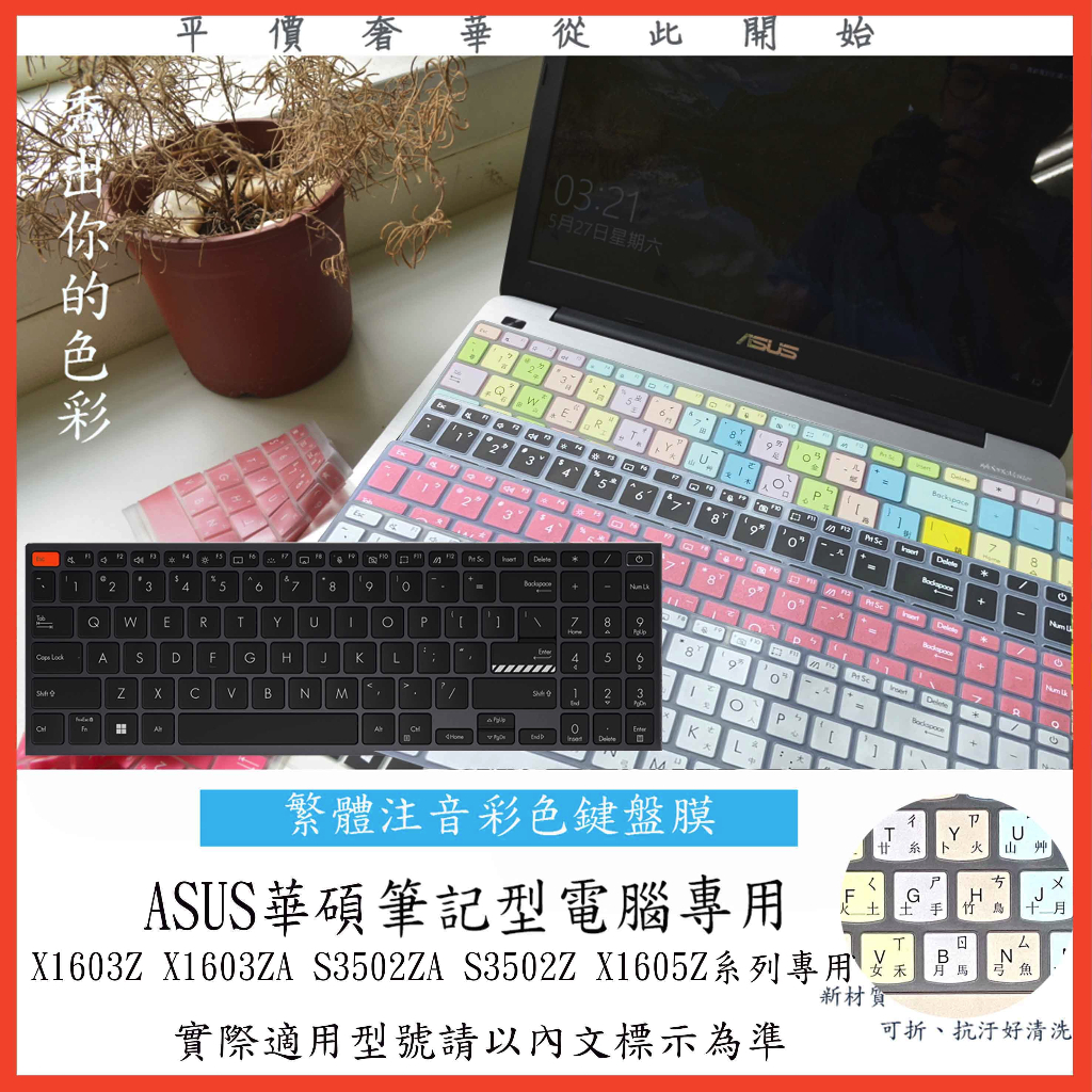 Touche De Clavier Pour Asus Vivobook - Modèles X1603Z, X1502ZA, Etc. - Occasion