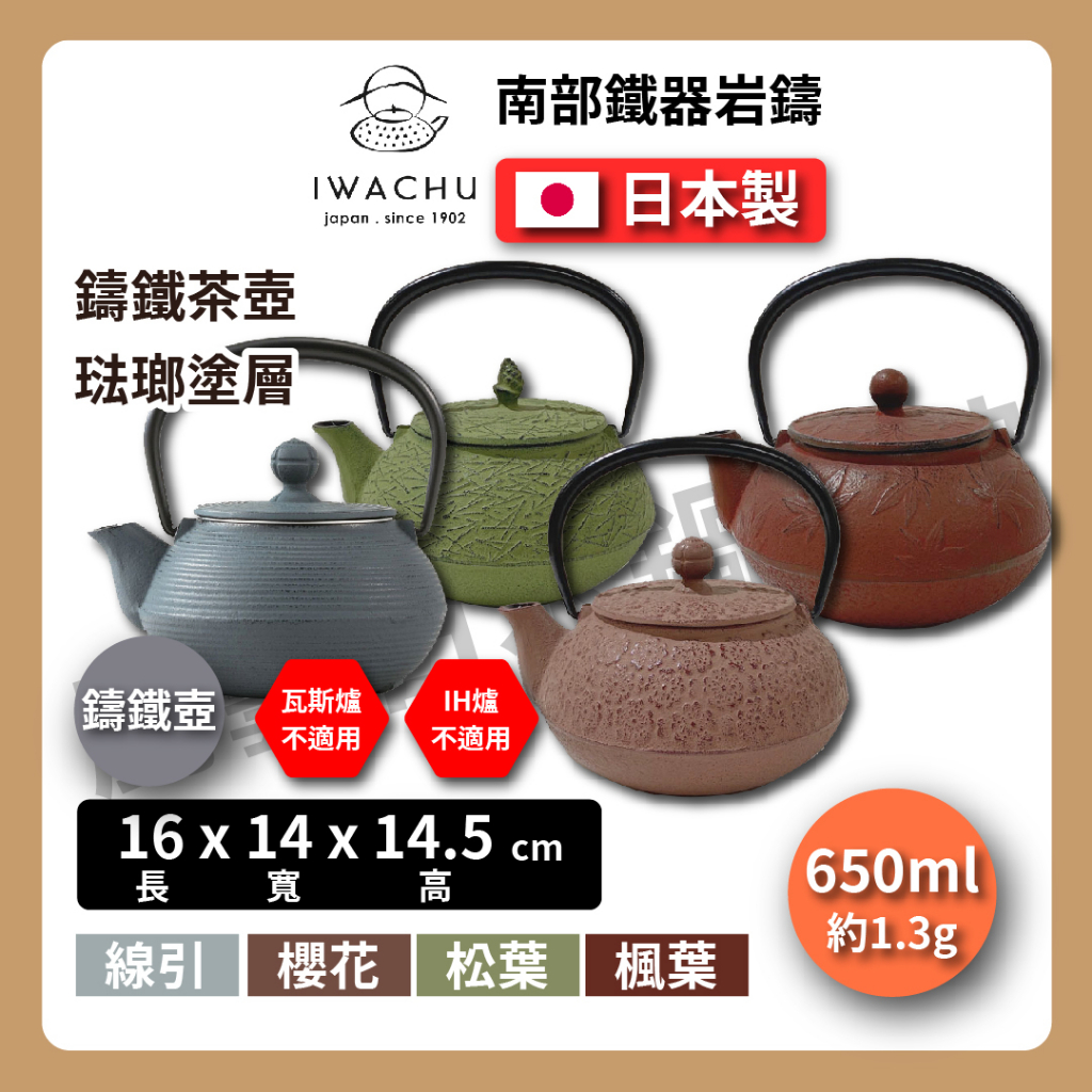 Iwachu Cast Iron Teapot - Ruby Lane