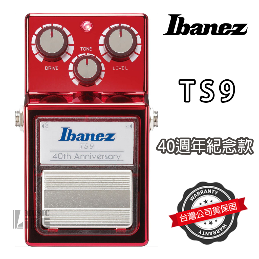 經典必備』Ibanez TS9 40th 效果器紀念款Tube Screamer 單顆Boster 破