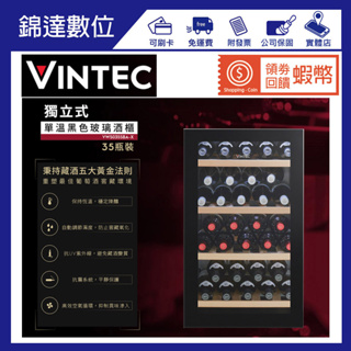 VINTEC｜優惠推薦- 蝦皮購物- 2023年11月