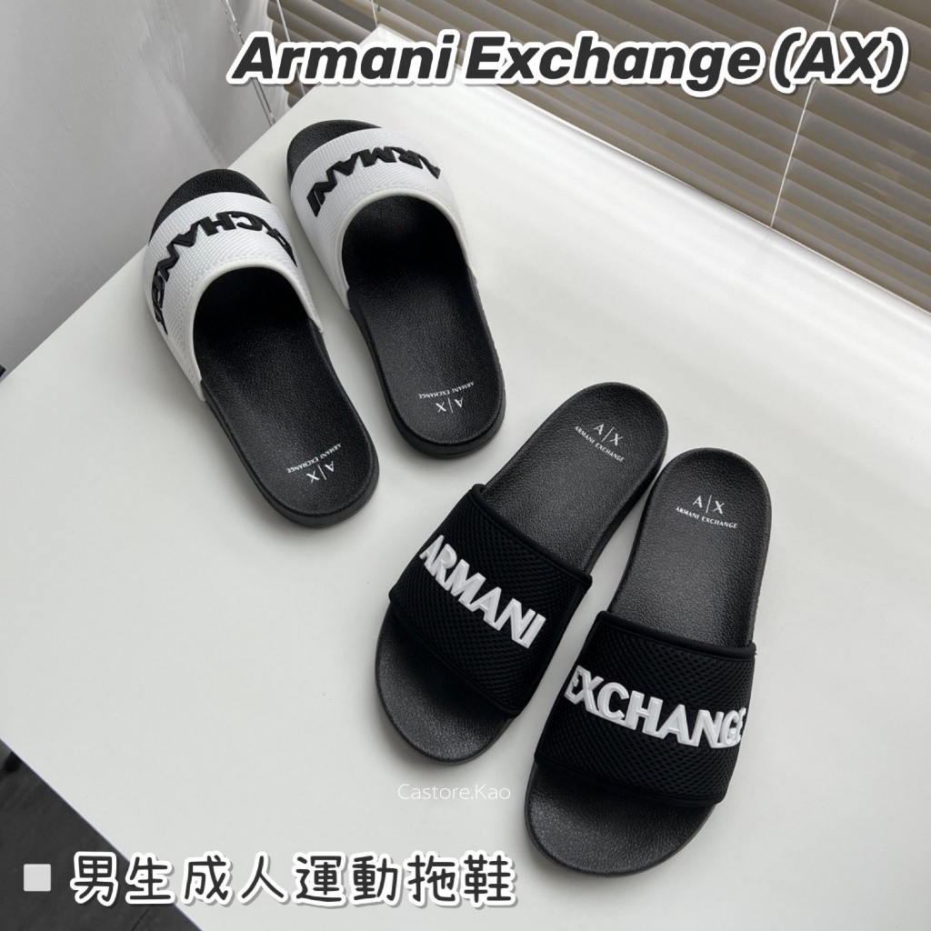 現貨」Armani Exchange AX 男生拖鞋【加州歐美服飾】運動拖鞋網布材質