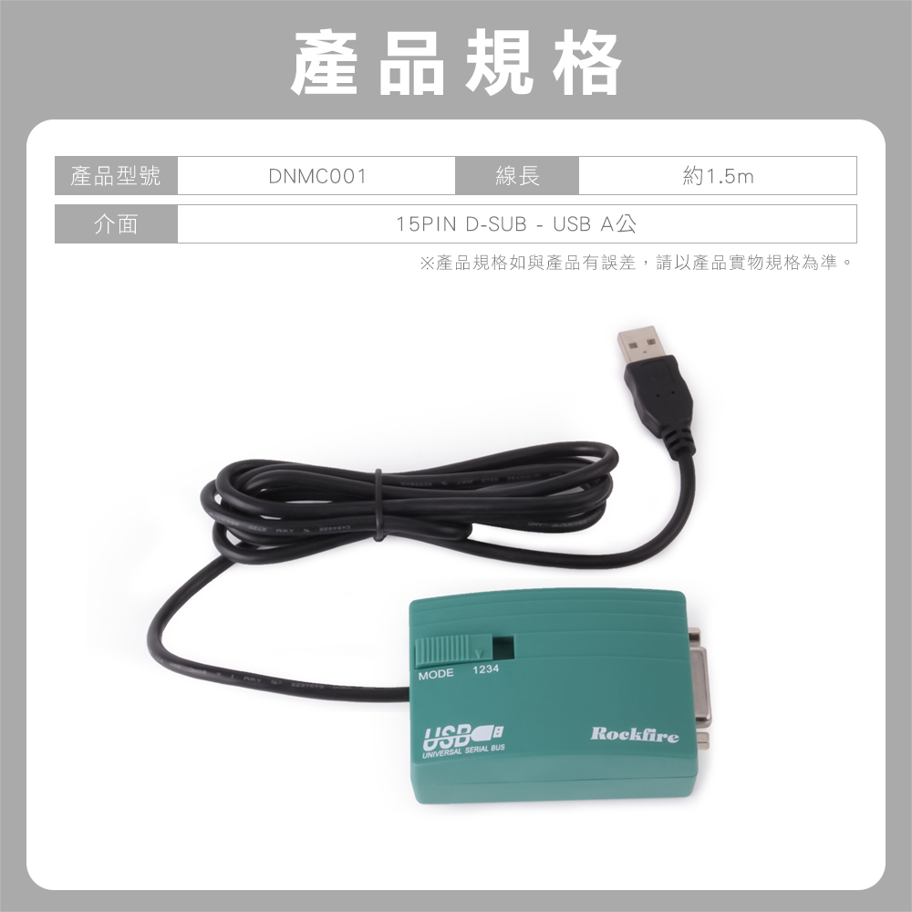 15 Pin to USB Adapter 搖桿手把轉接器game port Joystick 偉| 蝦皮購物