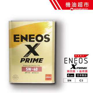 週間売れ筋 ENEOS X 0W-20 部分合成油 4L缶×6缶 エンジン、過給器