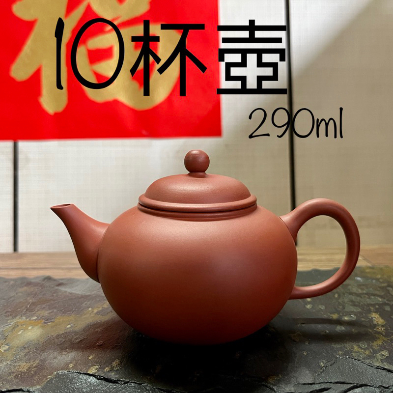 善奇窯鶯歌茶壺傳統標準茶壺(朱泥） | 蝦皮購物